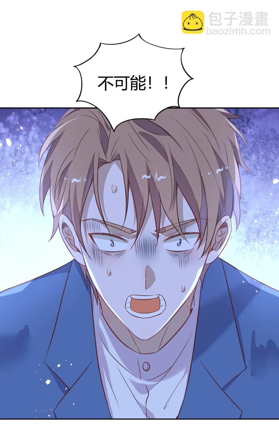 《年下男友套路深》062 要不要公开 第21页