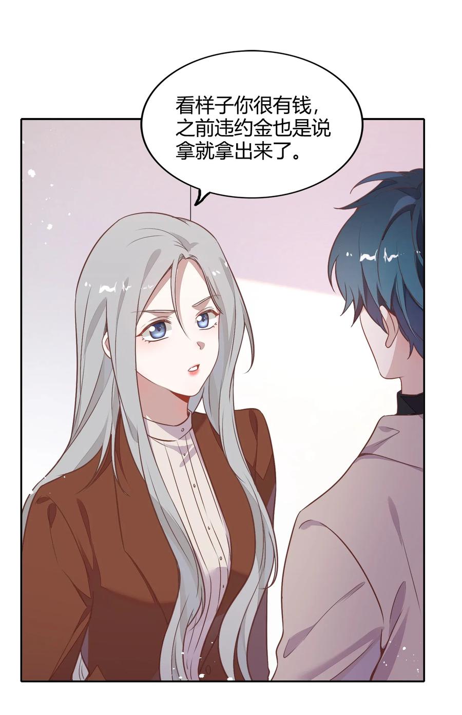 《年下男友套路深》062 要不要公开 第2页