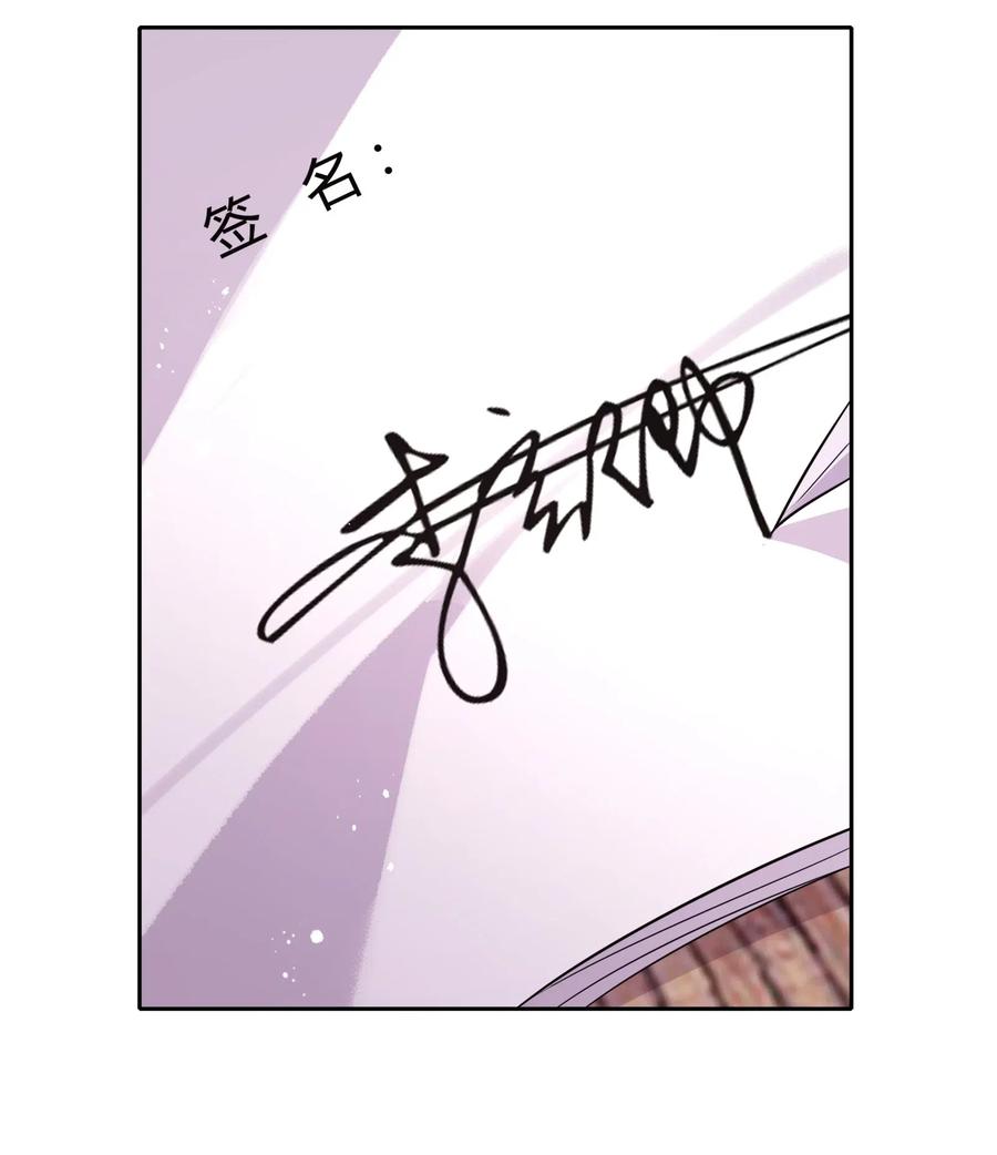 《年下男友套路深》062 要不要公开 第30页