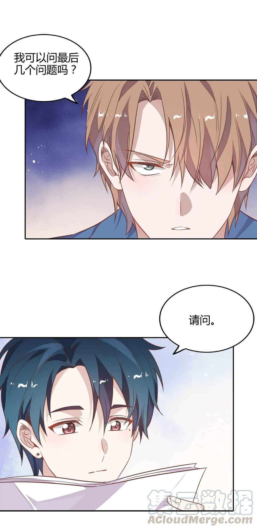 《年下男友套路深》062 要不要公开 第31页