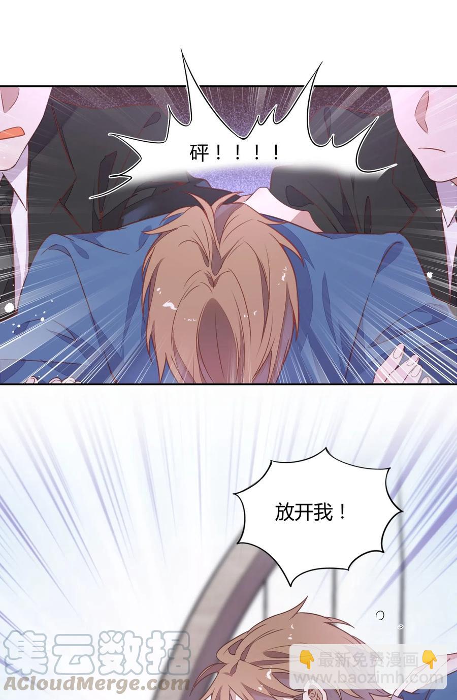 《年下男友套路深》062 要不要公开 第37页