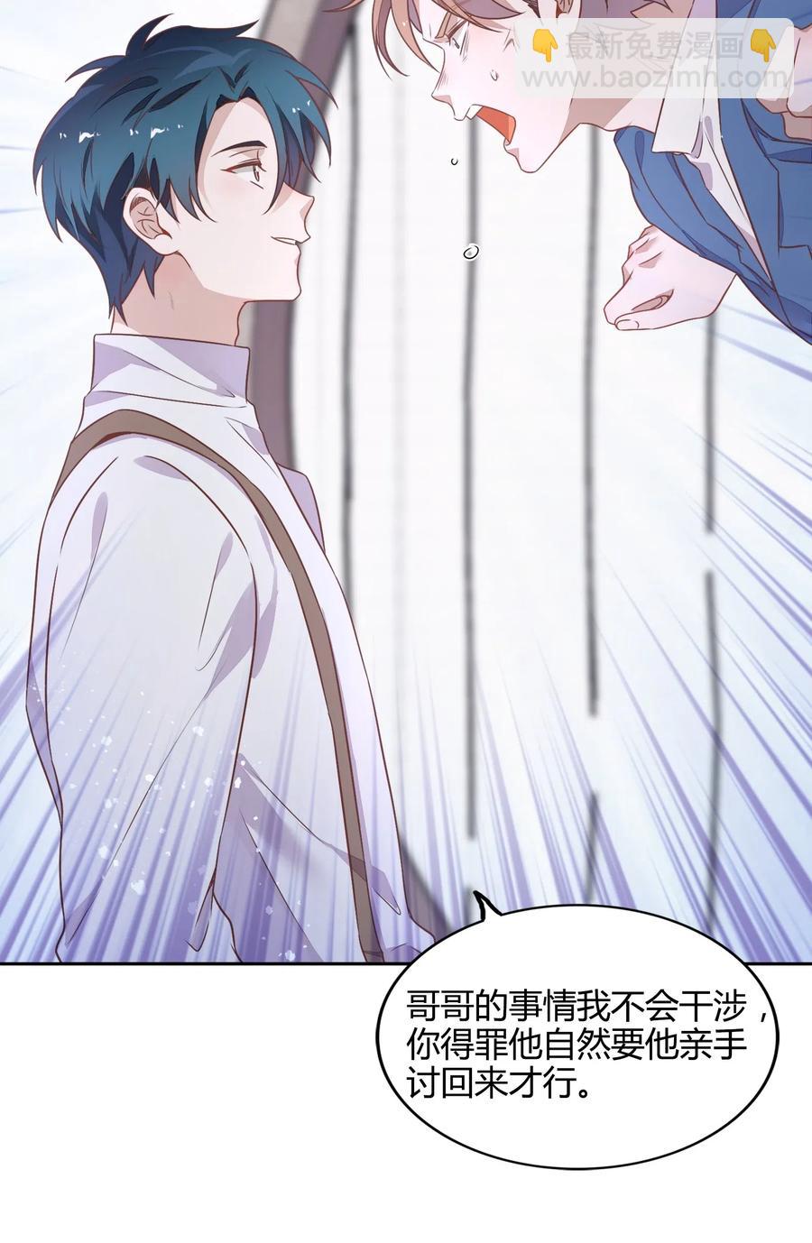 《年下男友套路深》062 要不要公开 第38页