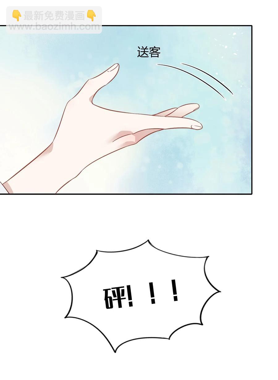《年下男友套路深》062 要不要公开 第39页