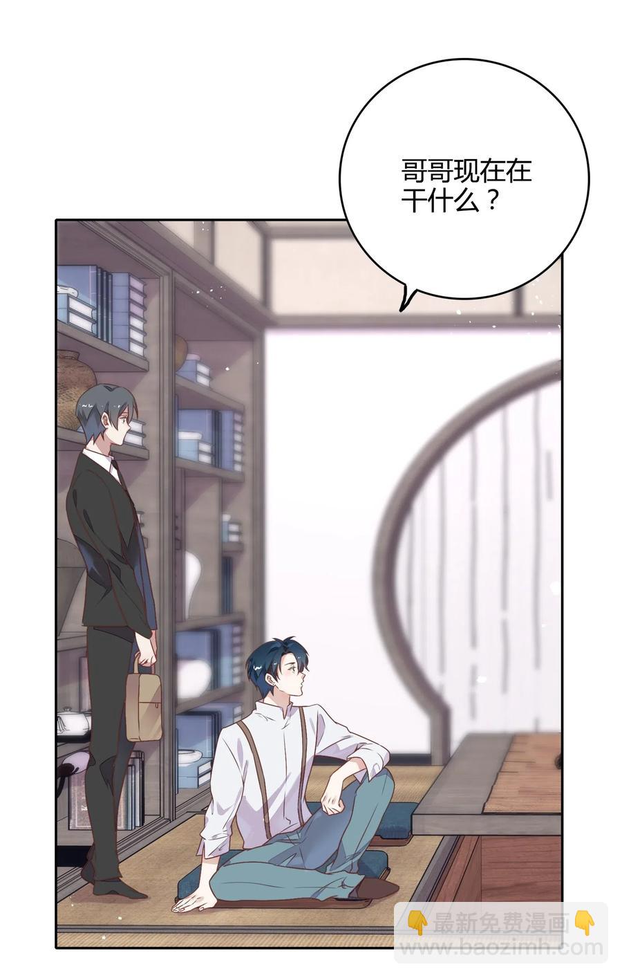 《年下男友套路深》062 要不要公开 第42页