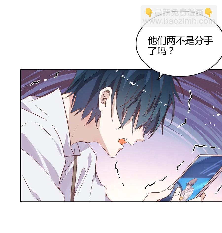 《年下男友套路深》062 要不要公开 第44页