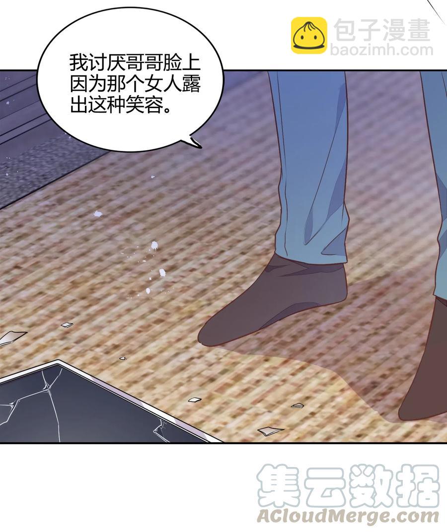 《年下男友套路深》062 要不要公开 第46页