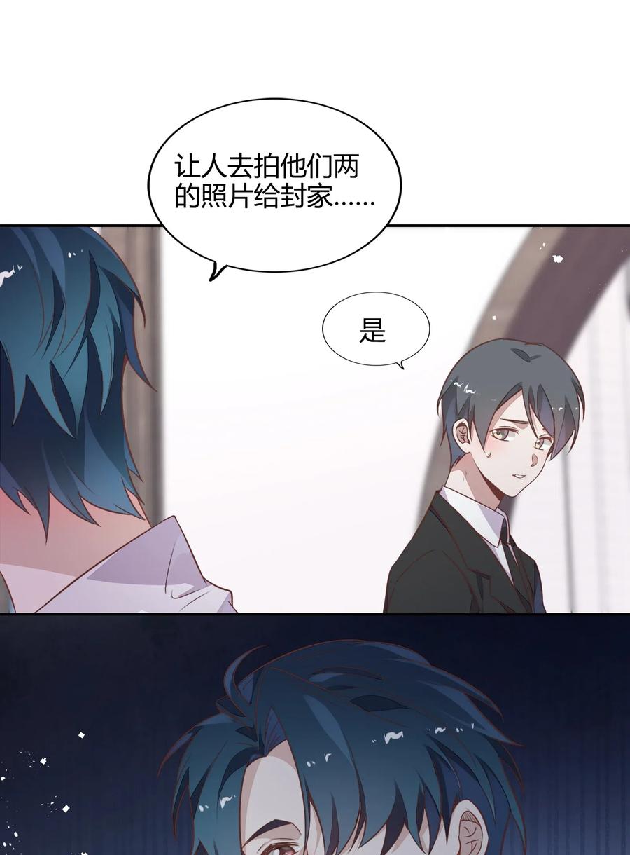 《年下男友套路深》062 要不要公开 第47页