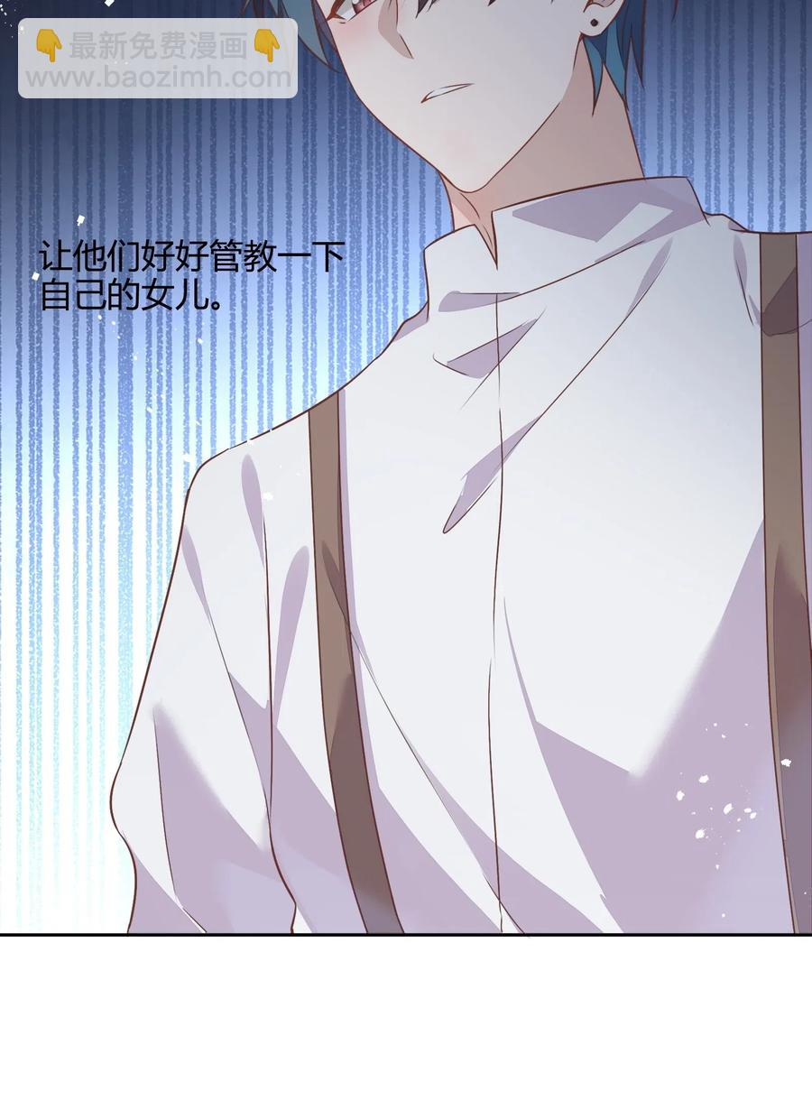 《年下男友套路深》062 要不要公开 第48页