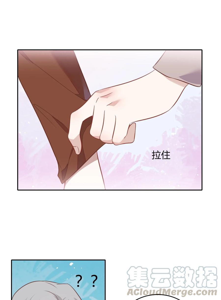 《年下男友套路深》062 要不要公开 第4页