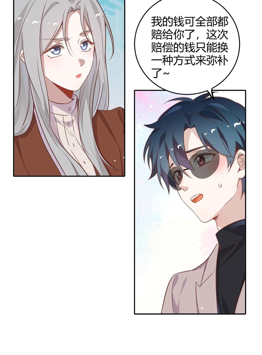 《年下男友套路深》062 要不要公开 第5页