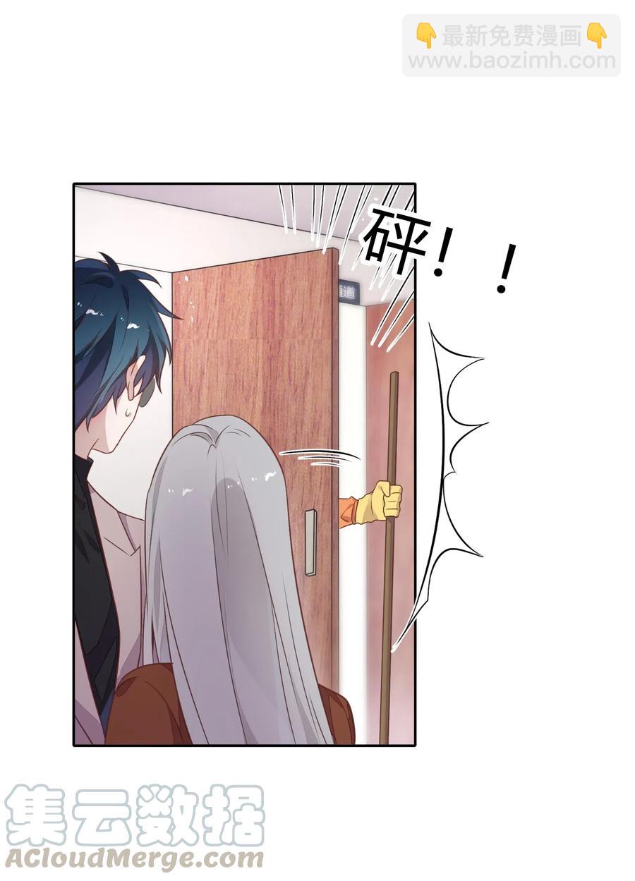 《年下男友套路深》062 要不要公开 第7页