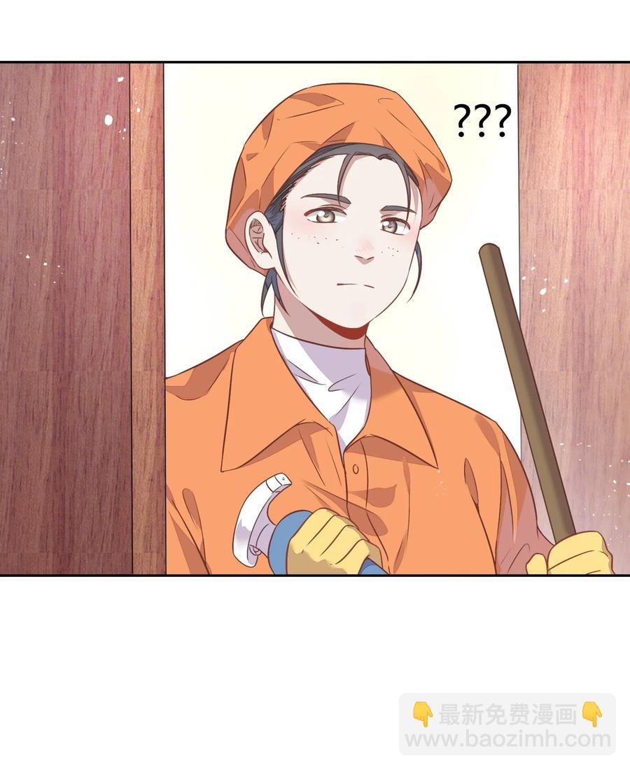 《年下男友套路深》062 要不要公开 第8页
