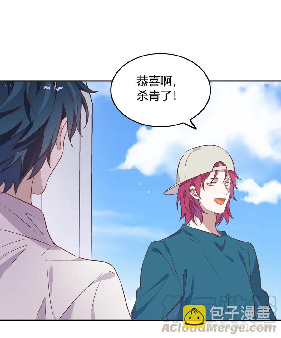 《年下男友套路深》060 事情暴露 第10页