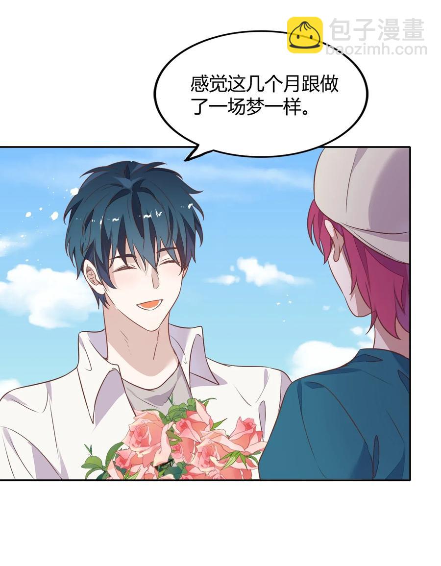 《年下男友套路深》060 事情暴露 第12页