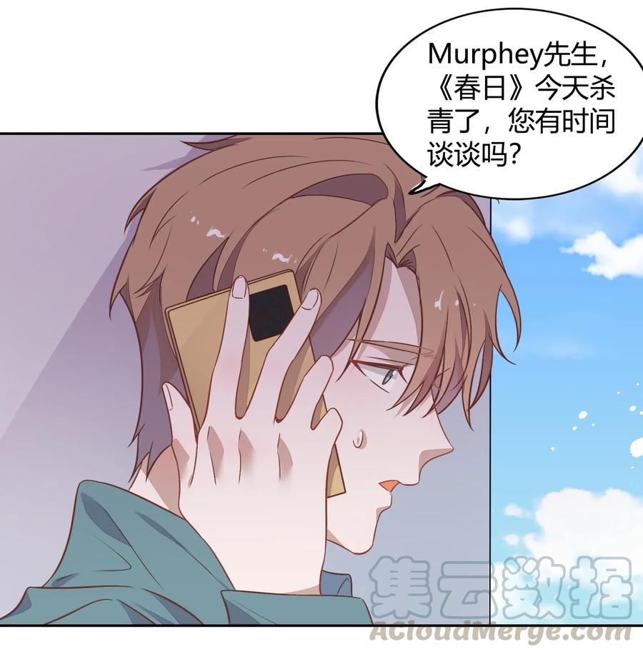 《年下男友套路深》060 事情暴露 第16页