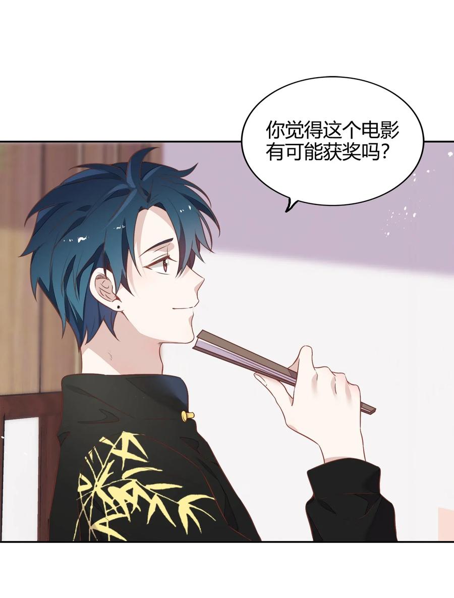 《年下男友套路深》060 事情暴露 第18页