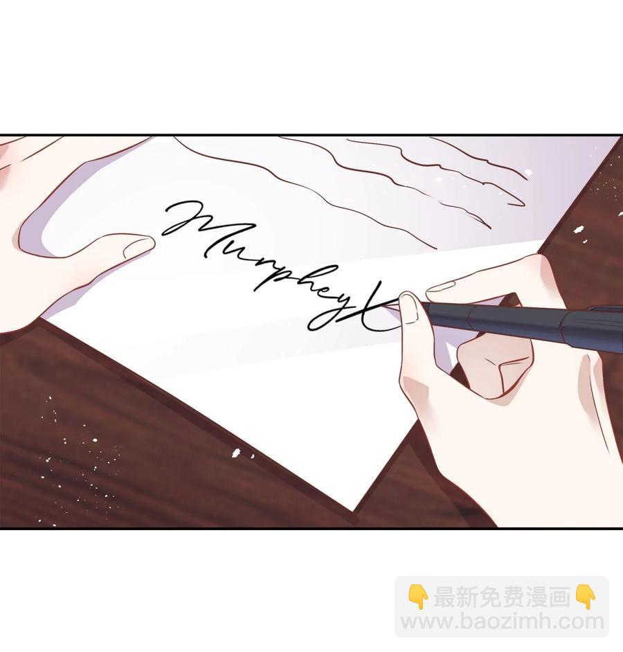 《年下男友套路深》060 事情暴露 第21页