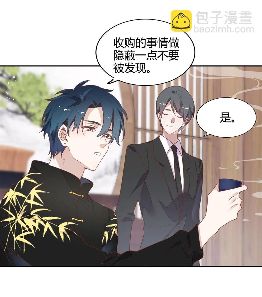 《年下男友套路深》060 事情暴露 第26页