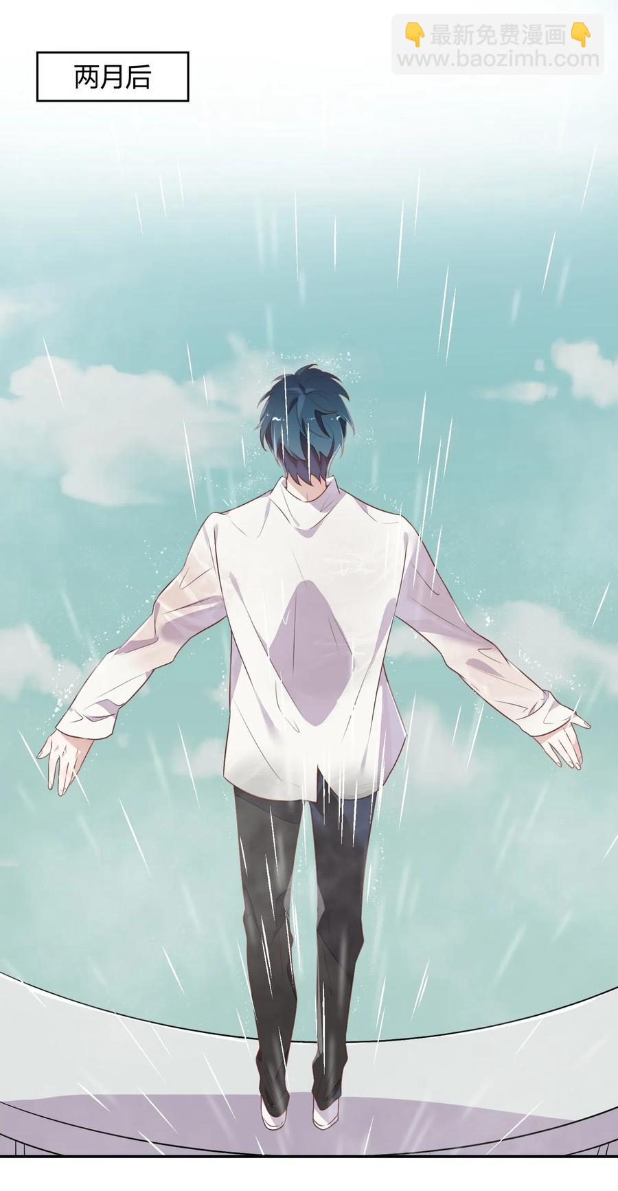 《年下男友套路深》060 事情暴露 第2页