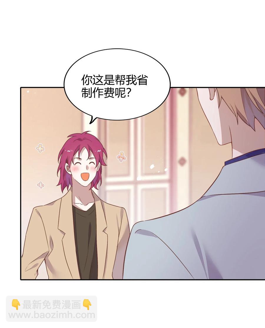 《年下男友套路深》060 事情暴露 第30页