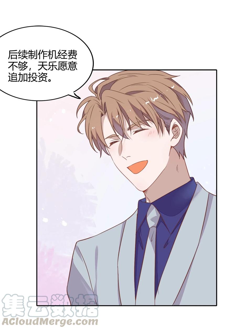 《年下男友套路深》060 事情暴露 第31页