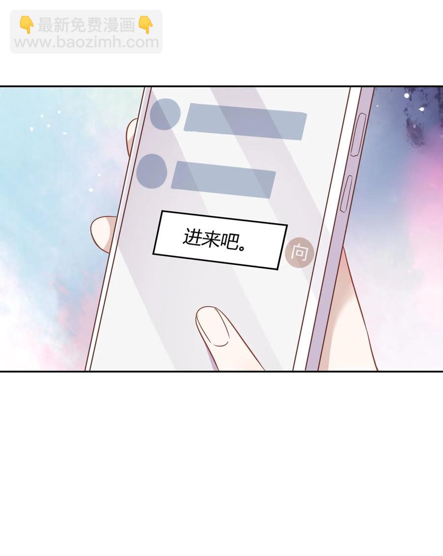 《年下男友套路深》060 事情暴露 第33页