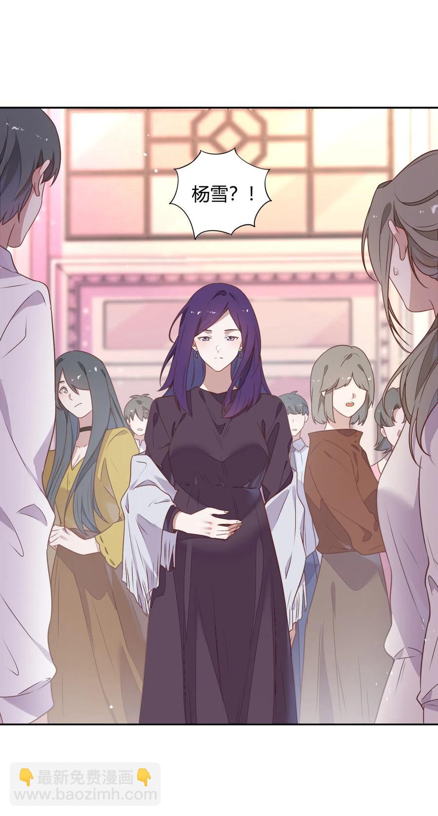 《年下男友套路深》060 事情暴露 第35页