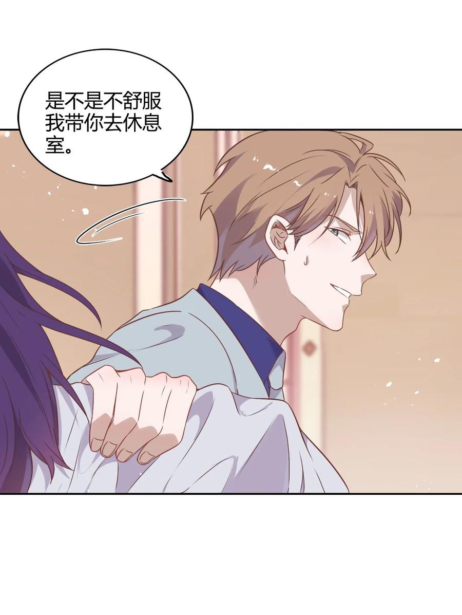 《年下男友套路深》060 事情暴露 第42页