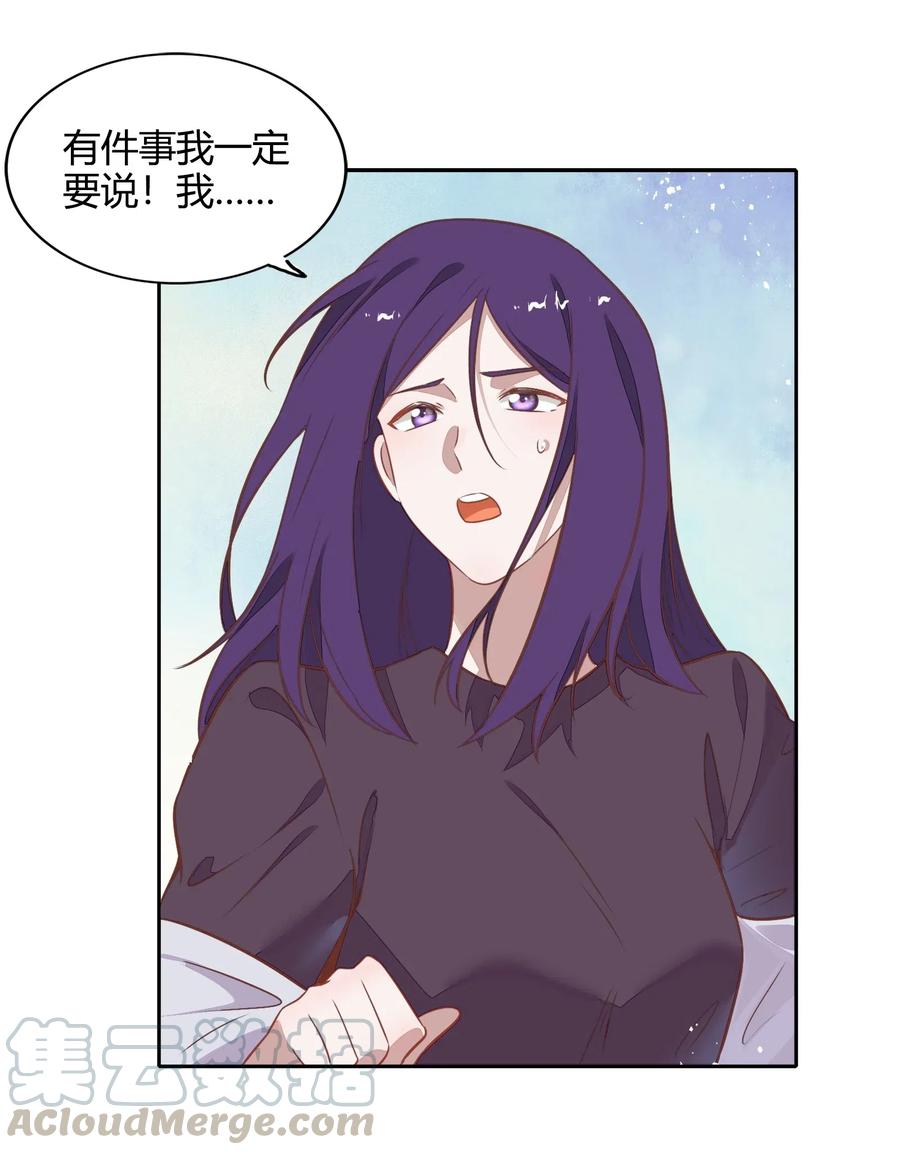 《年下男友套路深》060 事情暴露 第46页