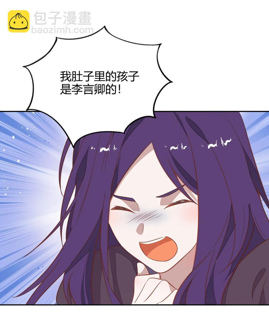 《年下男友套路深》060 事情暴露 第47页