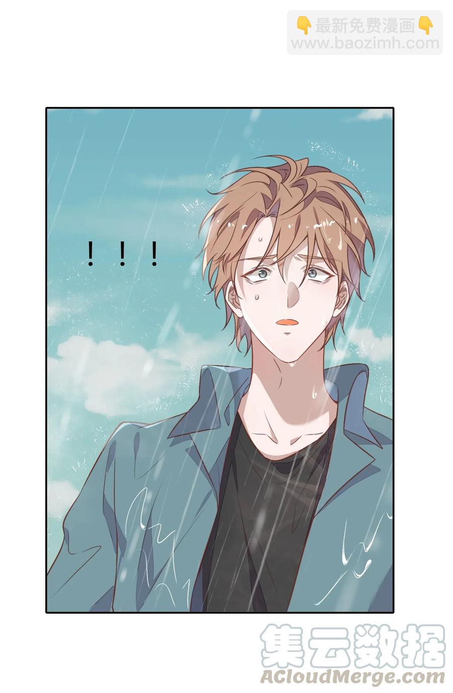 《年下男友套路深》060 事情暴露 第4页