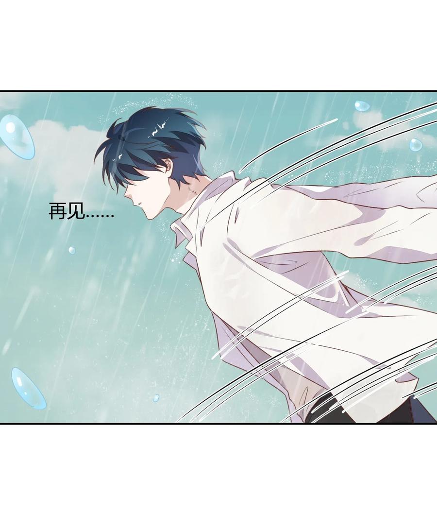 《年下男友套路深》060 事情暴露 第5页