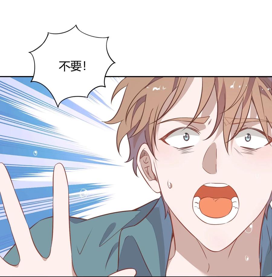 《年下男友套路深》060 事情暴露 第6页