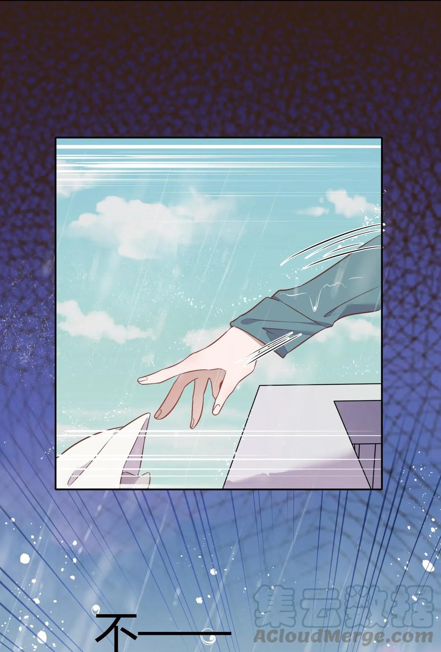 《年下男友套路深》060 事情暴露 第7页
