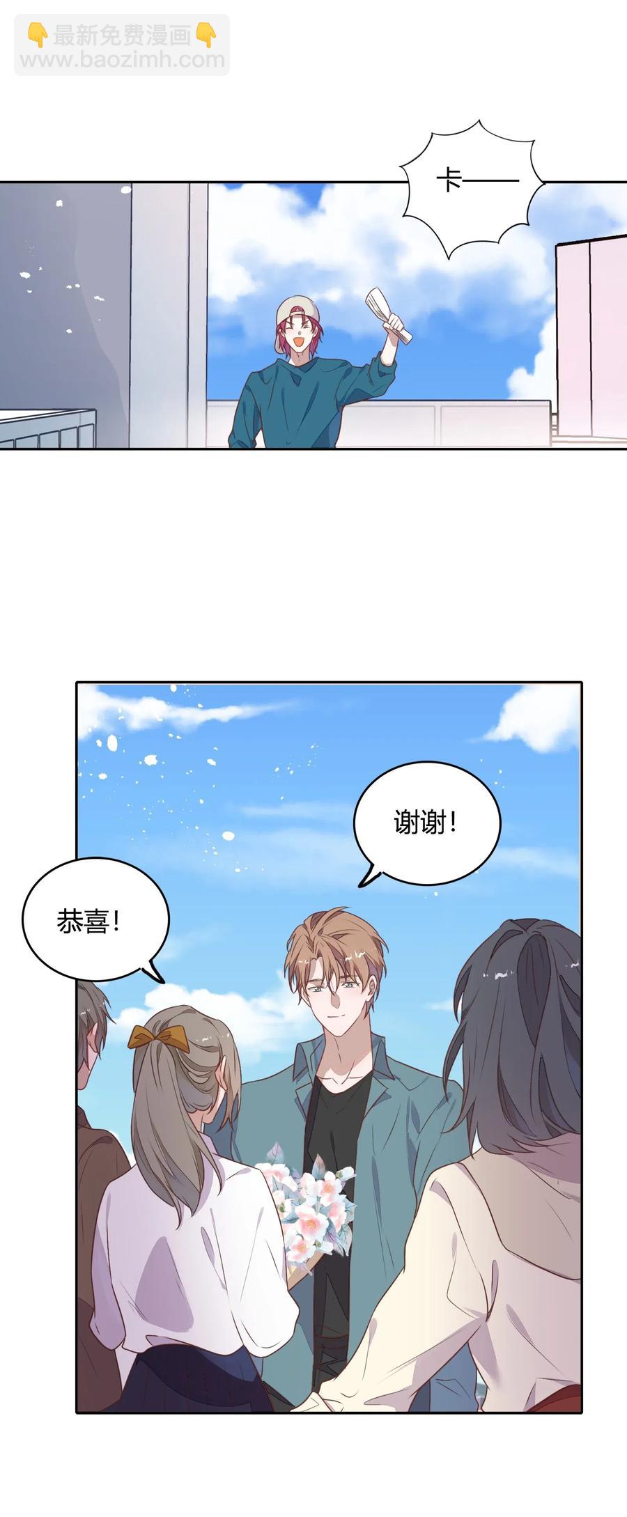 《年下男友套路深》060 事情暴露 第9页