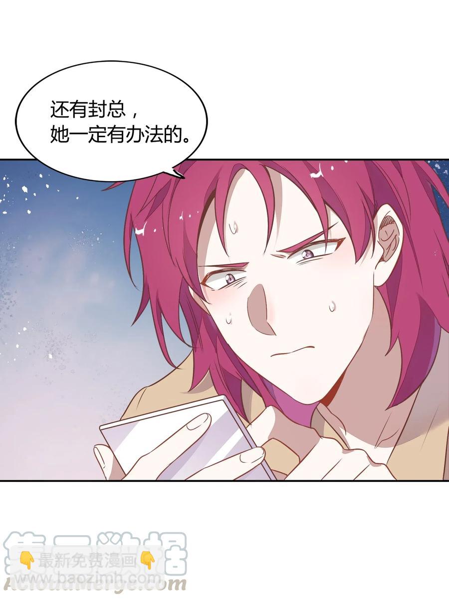 《年下男友套路深》061 陈年旧事 第13页