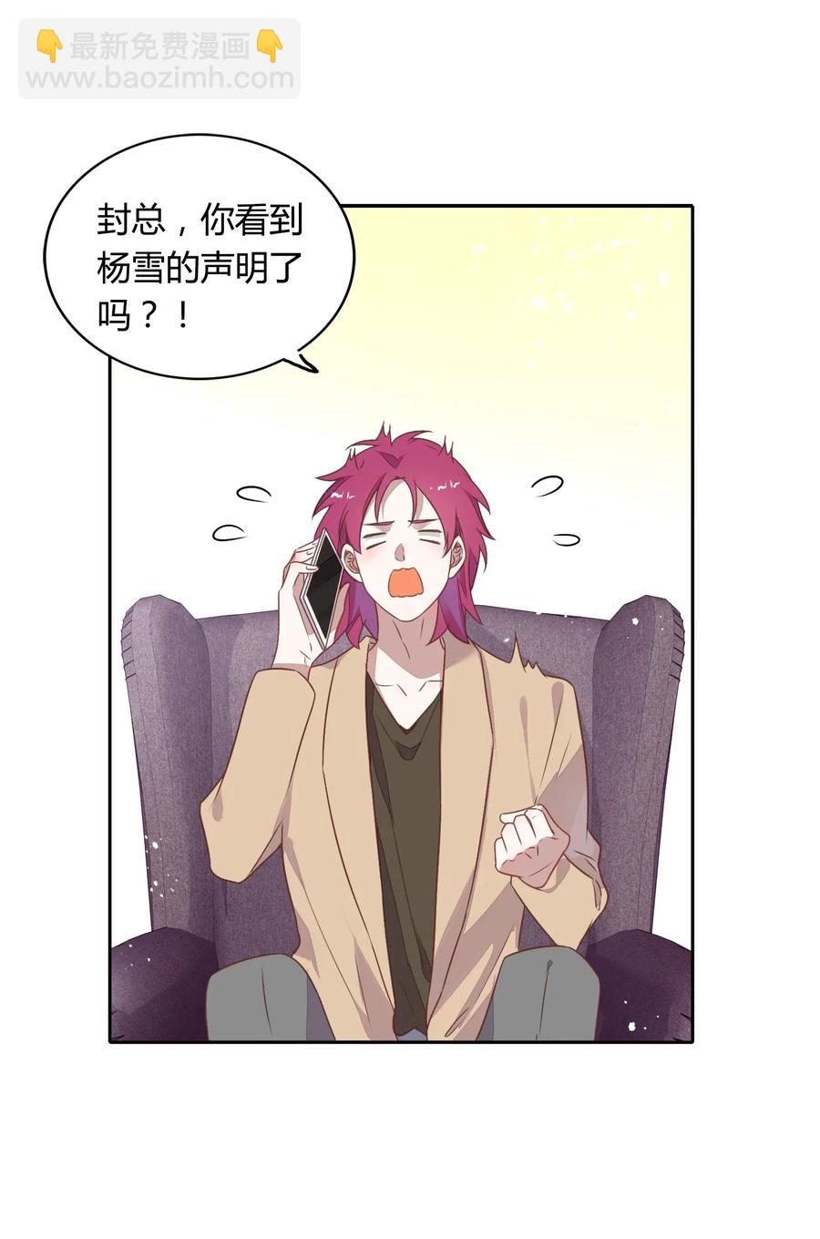 《年下男友套路深》061 陈年旧事 第14页