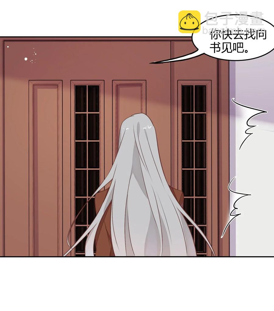 《年下男友套路深》061 陈年旧事 第32页