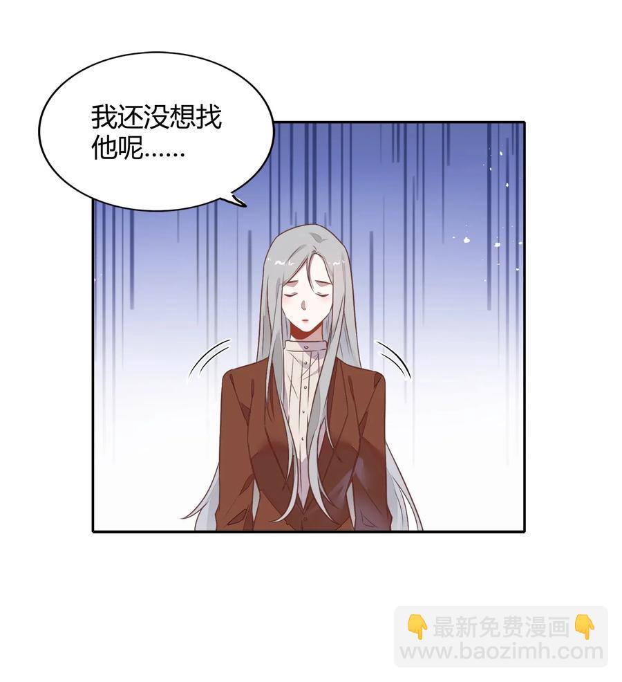 《年下男友套路深》061 陈年旧事 第33页
