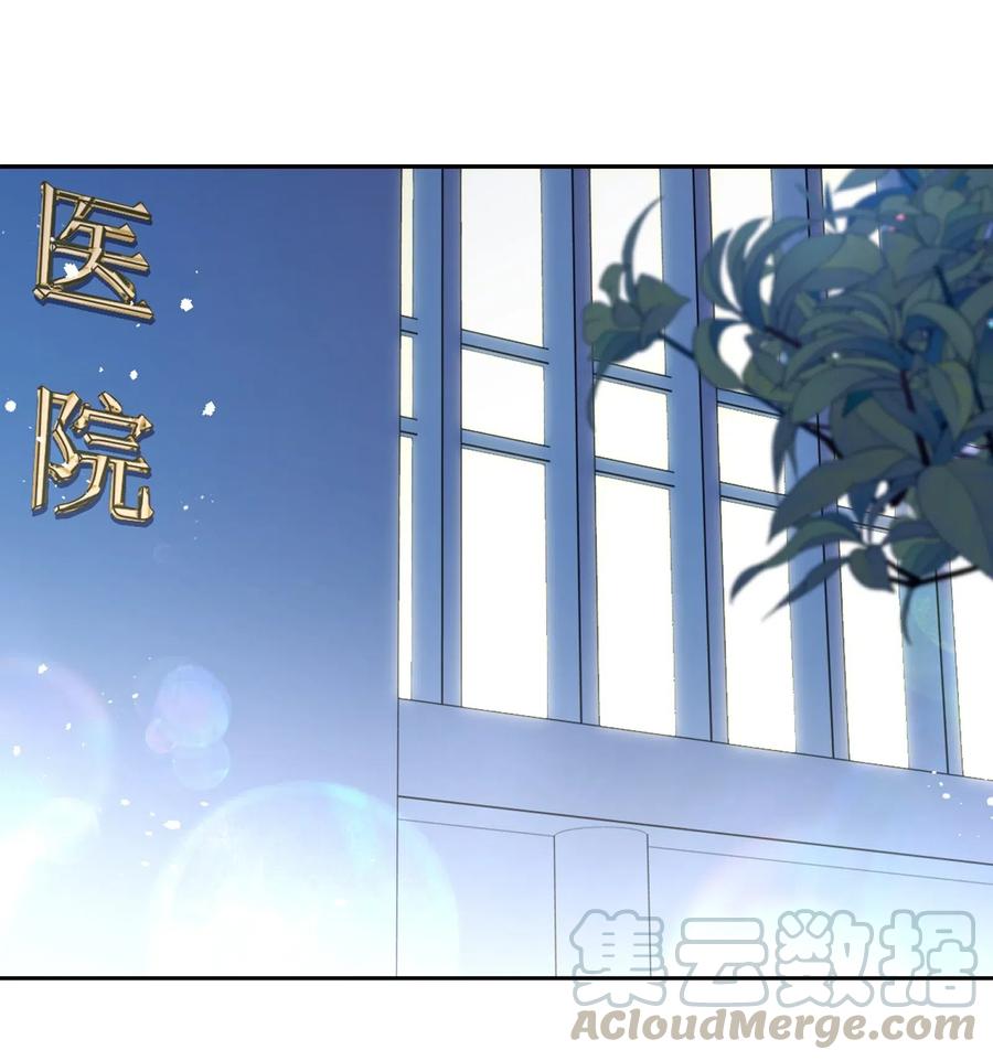 《年下男友套路深》061 陈年旧事 第34页