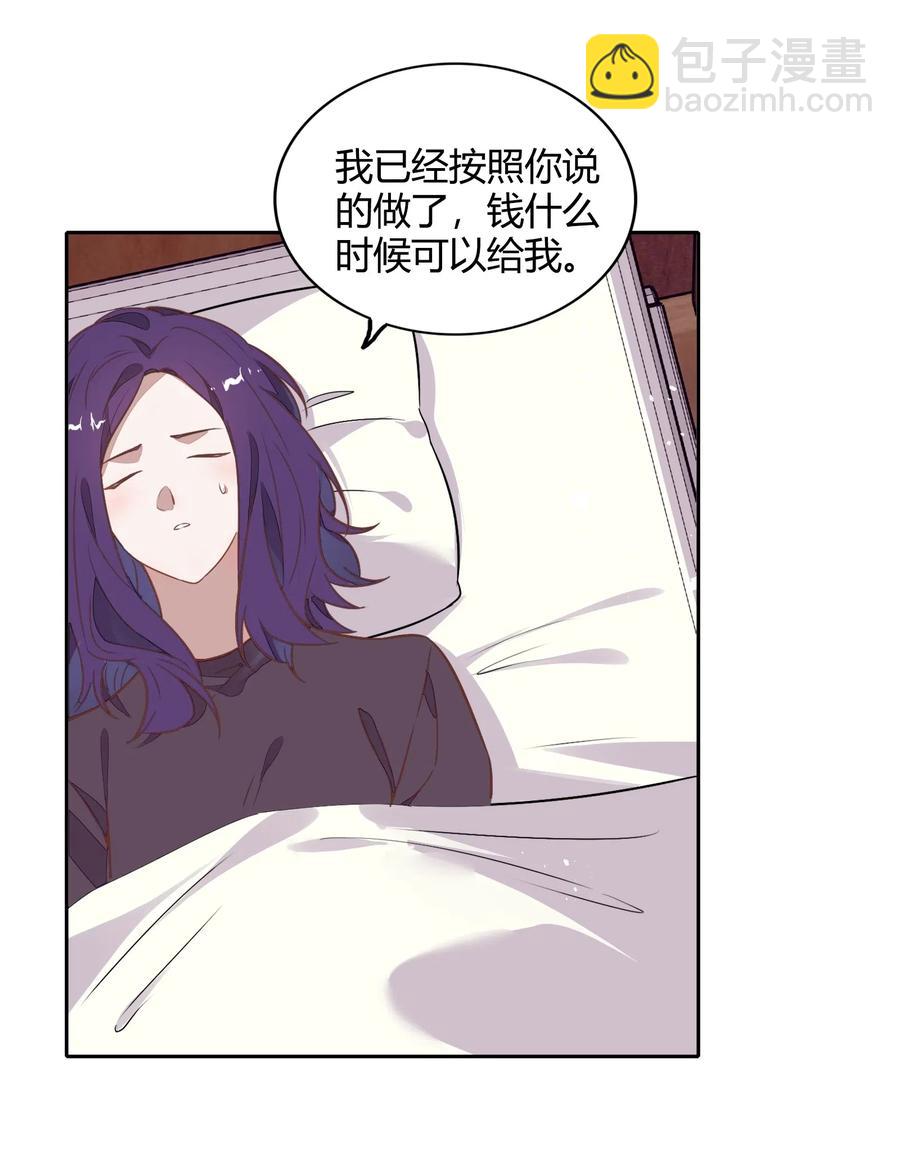 《年下男友套路深》061 陈年旧事 第35页