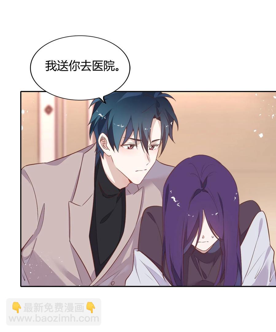《年下男友套路深》061 陈年旧事 第3页