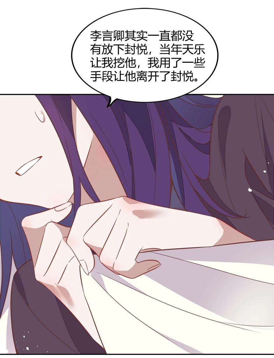《年下男友套路深》061 陈年旧事 第41页