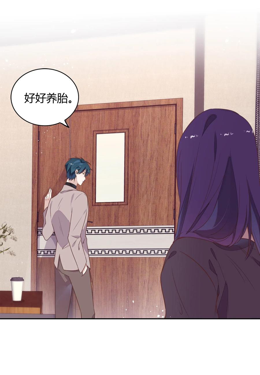 《年下男友套路深》061 陈年旧事 第44页