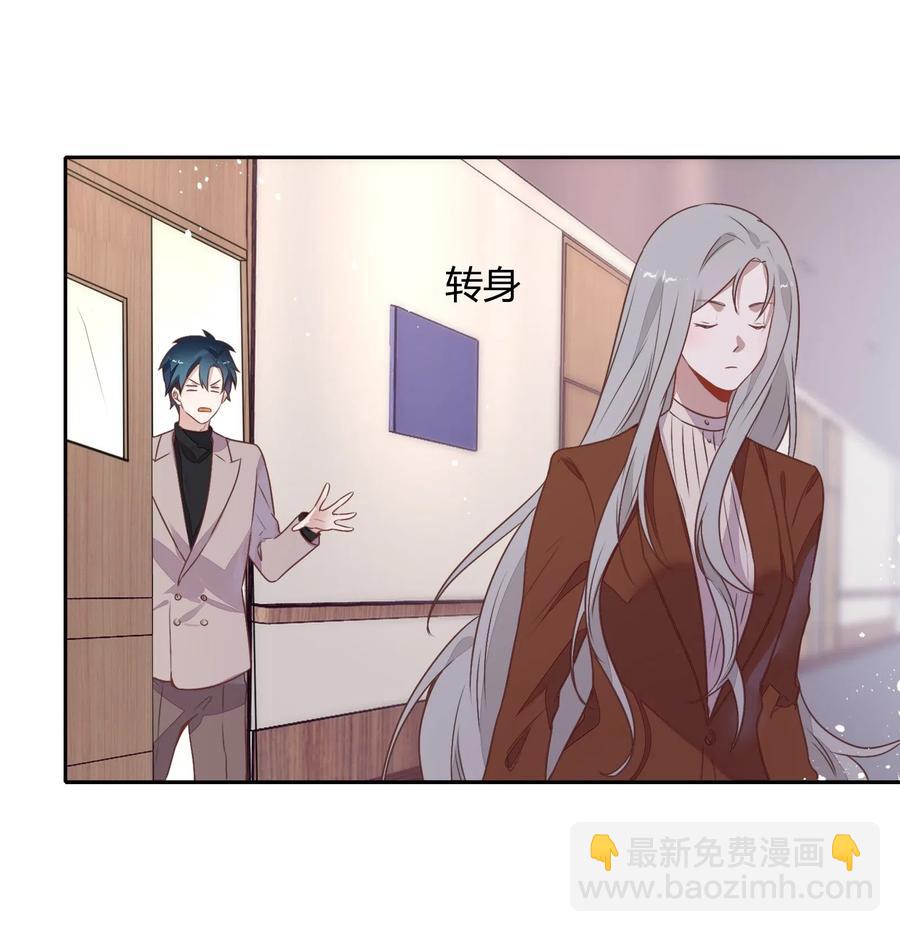 《年下男友套路深》061 陈年旧事 第47页