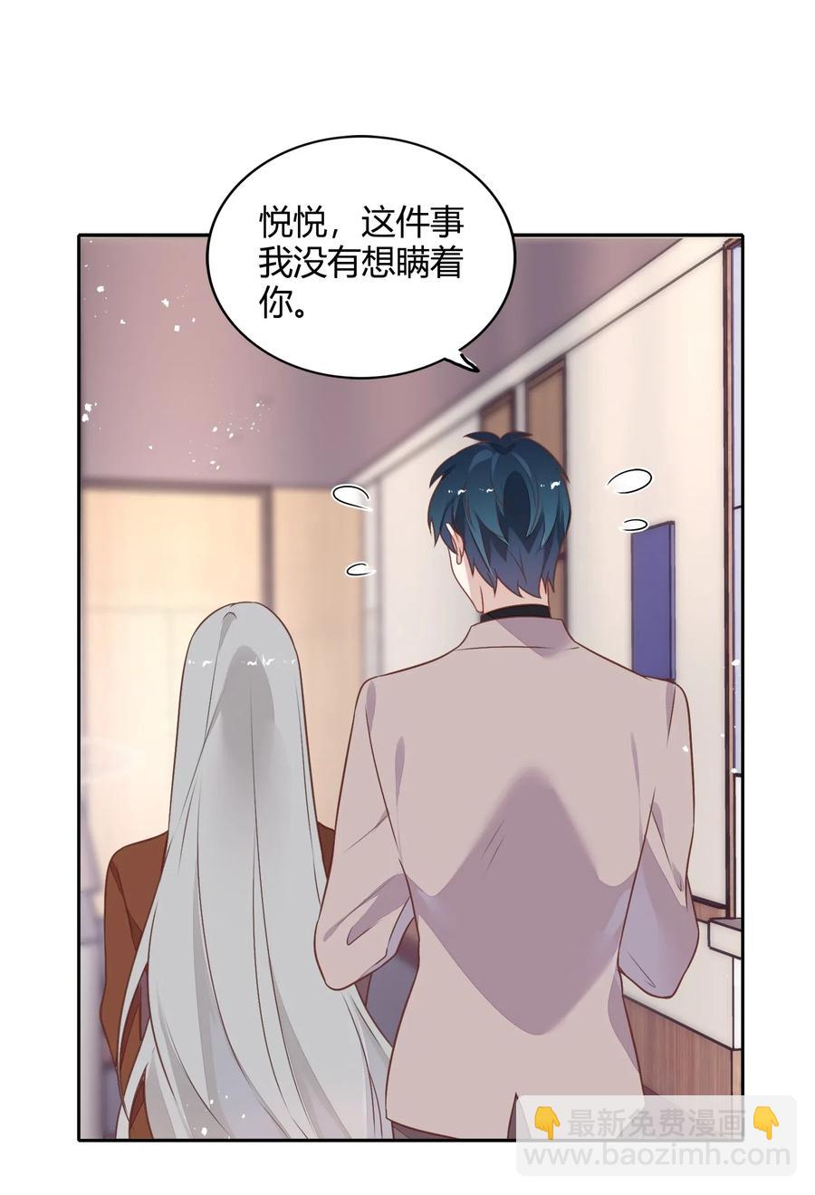 《年下男友套路深》061 陈年旧事 第48页