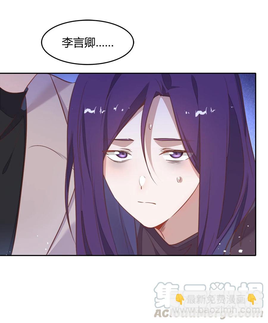 《年下男友套路深》061 陈年旧事 第4页