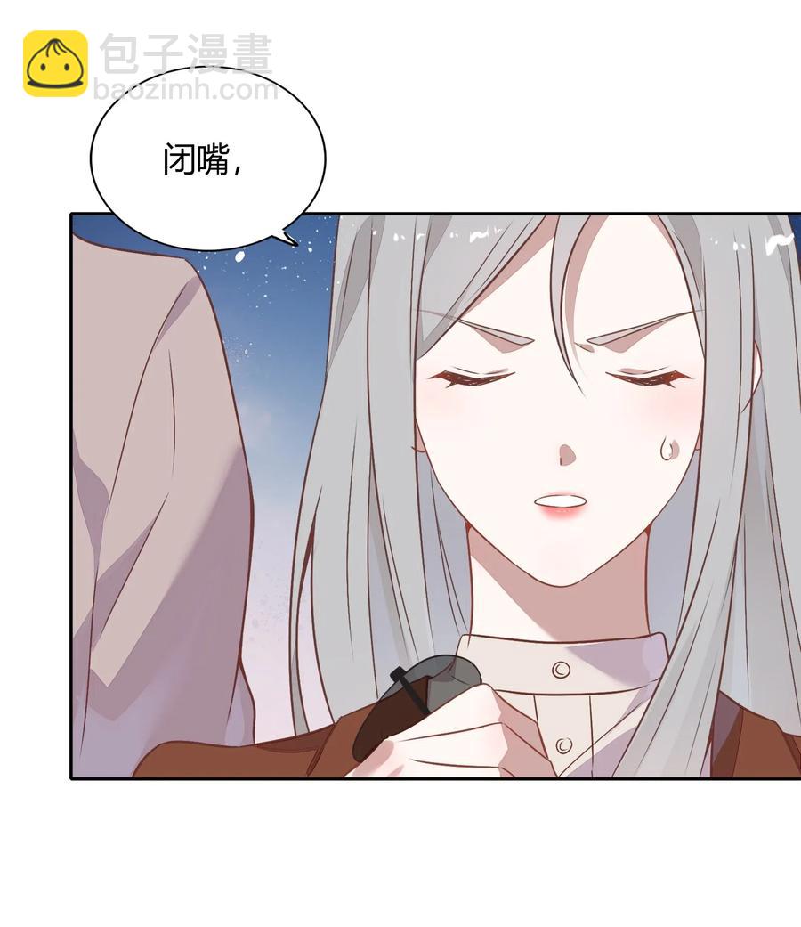《年下男友套路深》061 陈年旧事 第50页