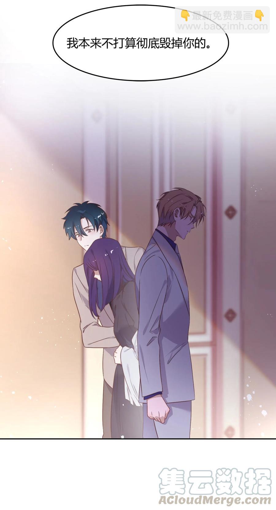 《年下男友套路深》061 陈年旧事 第7页