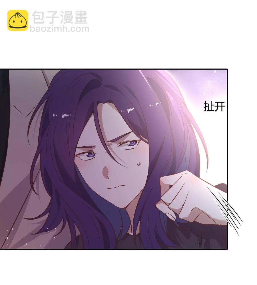 《年下男友套路深》061 陈年旧事 第9页